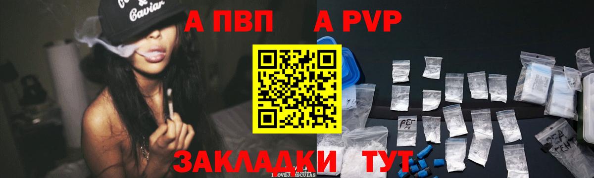 APVP мука  Вход с VPN  Ревда 