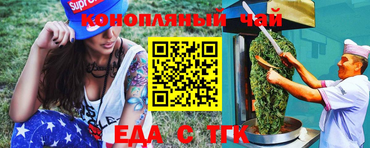 Печенье с ТГК конопля  Вход с VPN  Ревда 