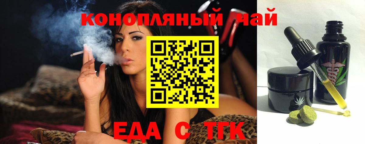 Cannafood марихуана Ревда