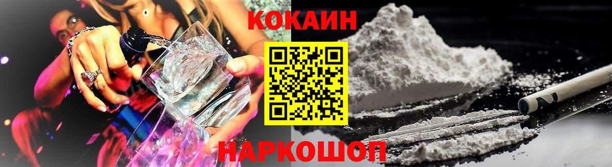 COCAIN Fish Scale Ревда