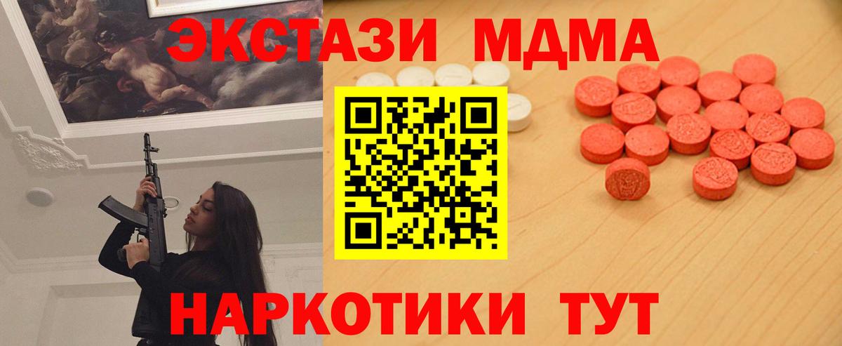 Ecstasy 250 мг  ЭКСТАЗИ  Ревда  blacksprut как войти  Вход с VPN  Ecstasy ешки 