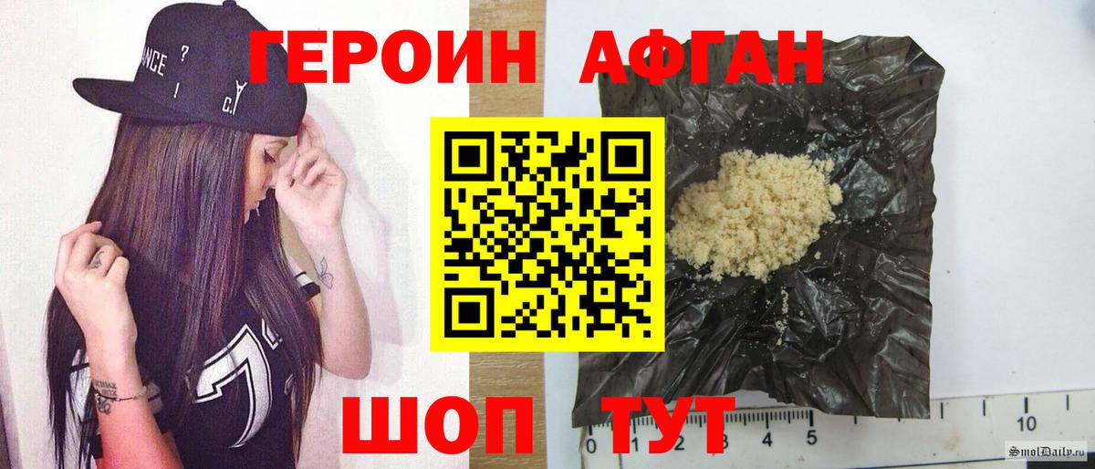 Героин Heroin  Вход с VPN  Ревда 