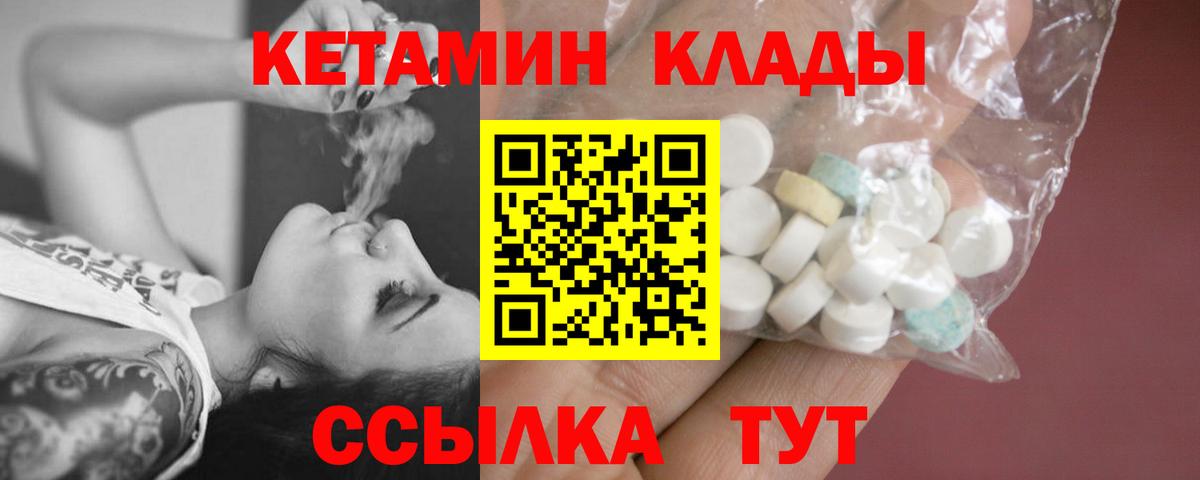 КЕТАМИН VHQ  КЕТАМИН VHQ  blacksprut зеркало  Вход с VPN  Ревда 