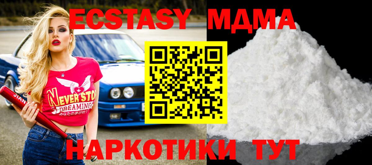 MDMA  Вход с VPN  Ревда  МДМА VHQ  MDMA crystal 