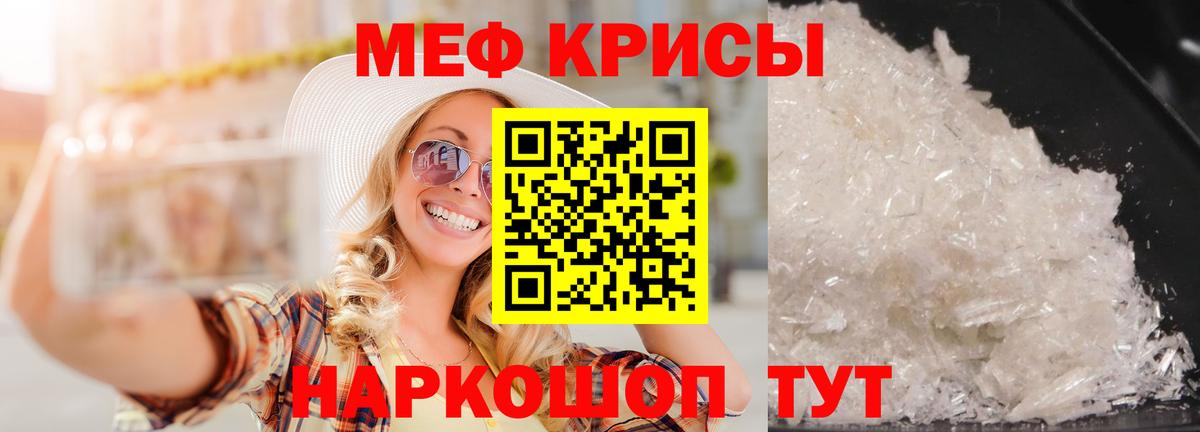 Мефедрон  Ревда