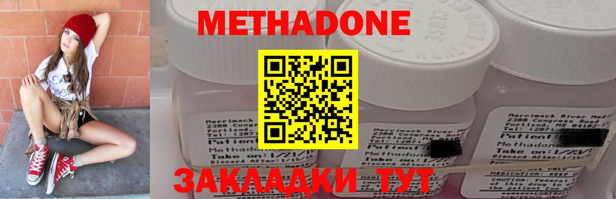 Метадон methadone  Вход с VPN  Ревда 