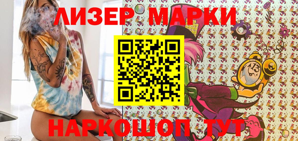 Ревда  Марки N-bome 1,5мг  Марки N-bome 1,5мг  Вход с VPN 