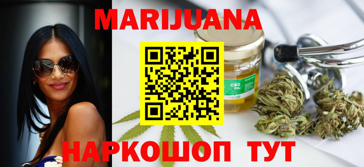 МАРИХУАНА White Widow  Бошки марихуана Ganja  Ревда  Вход с VPN  Марихуана сатива 